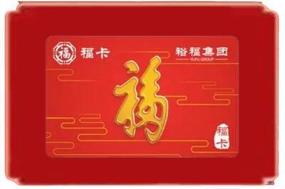 唐山遵化市烟酒回收副卡.jpg